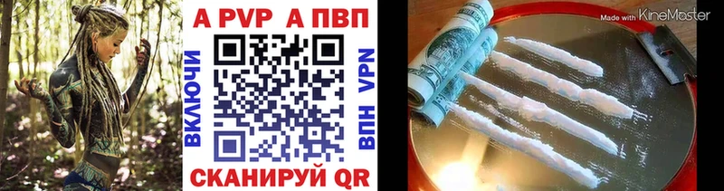 Альфа ПВП Crystall Хвалынск