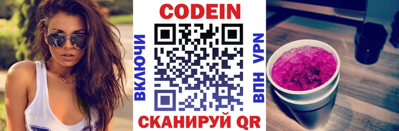 где купить наркоту  Хвалынск  Codein Purple Drank 