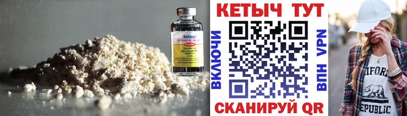 blacksprut сайт  Хвалынск  Кетамин VHQ 