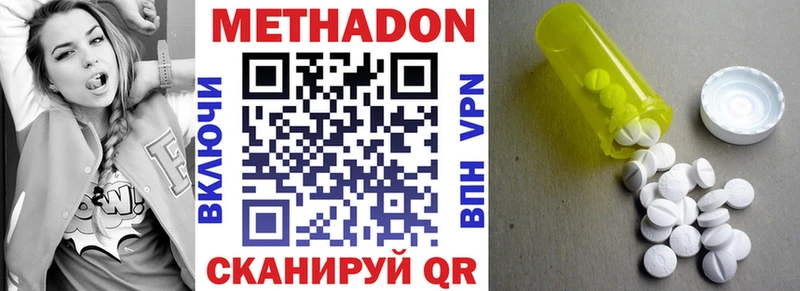 Метадон VHQ  Хвалынск 
