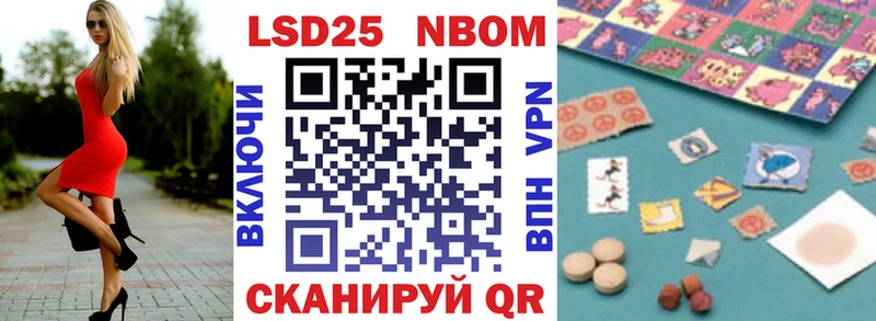 Марки N-bome 1,8мг  закладки  Хвалынск 